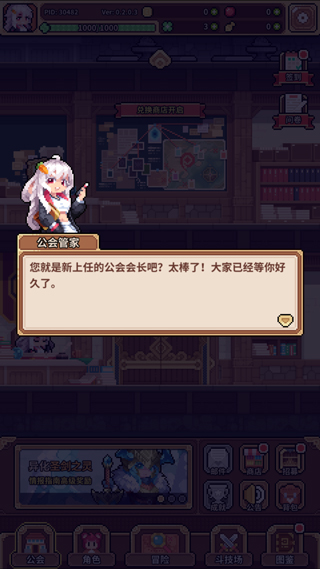 幻想少女公会官网版