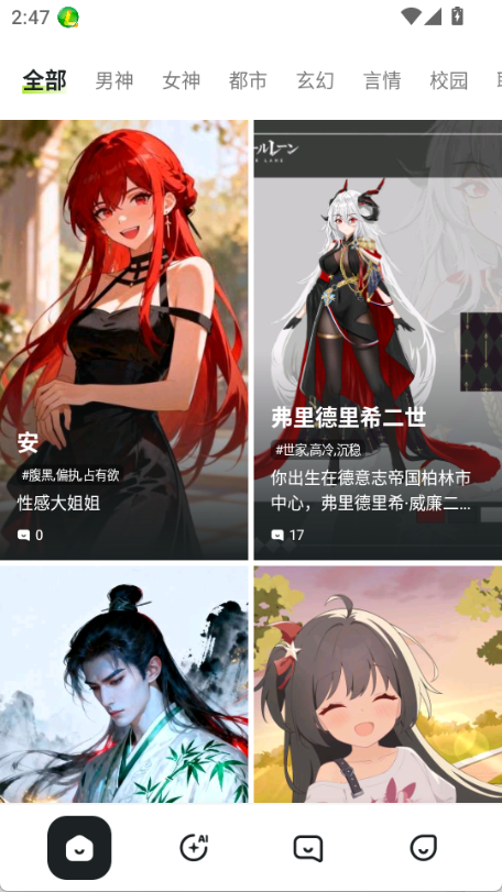 Aveil官方版