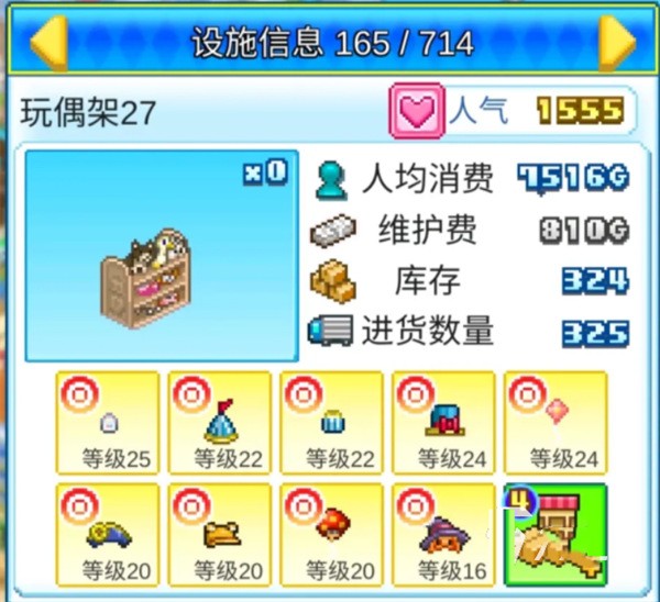游戏发展国OL安卓版