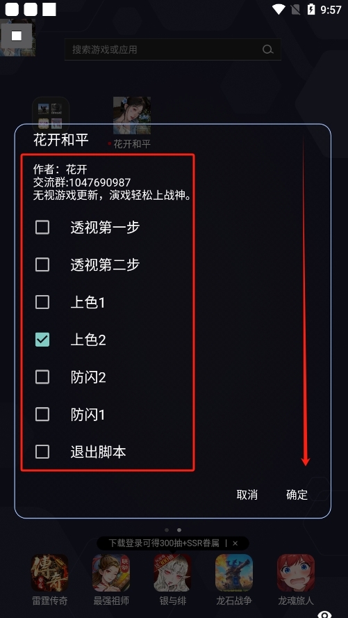 花开和平app