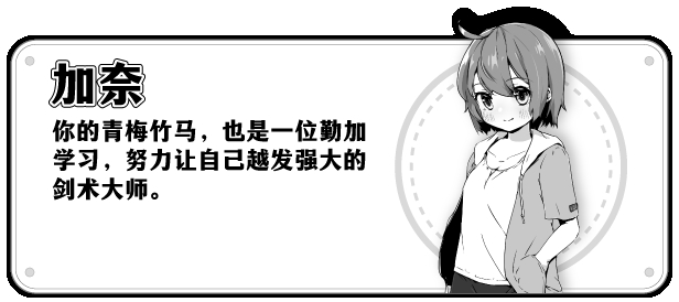 妹相随黑白世界的缤纷冒险