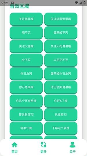 菲比语音盒