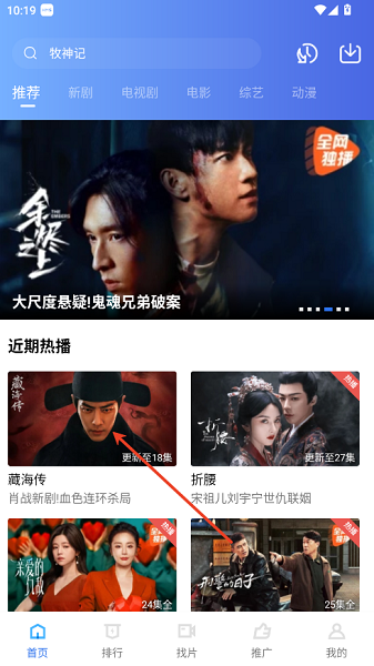 火焰影视app