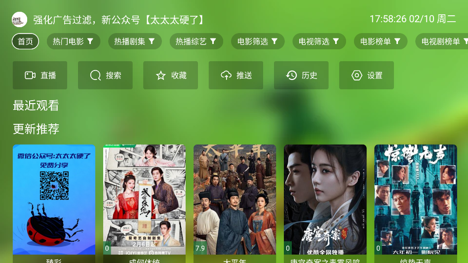 OK影视app官网版