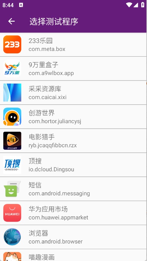 闪光盾弱网