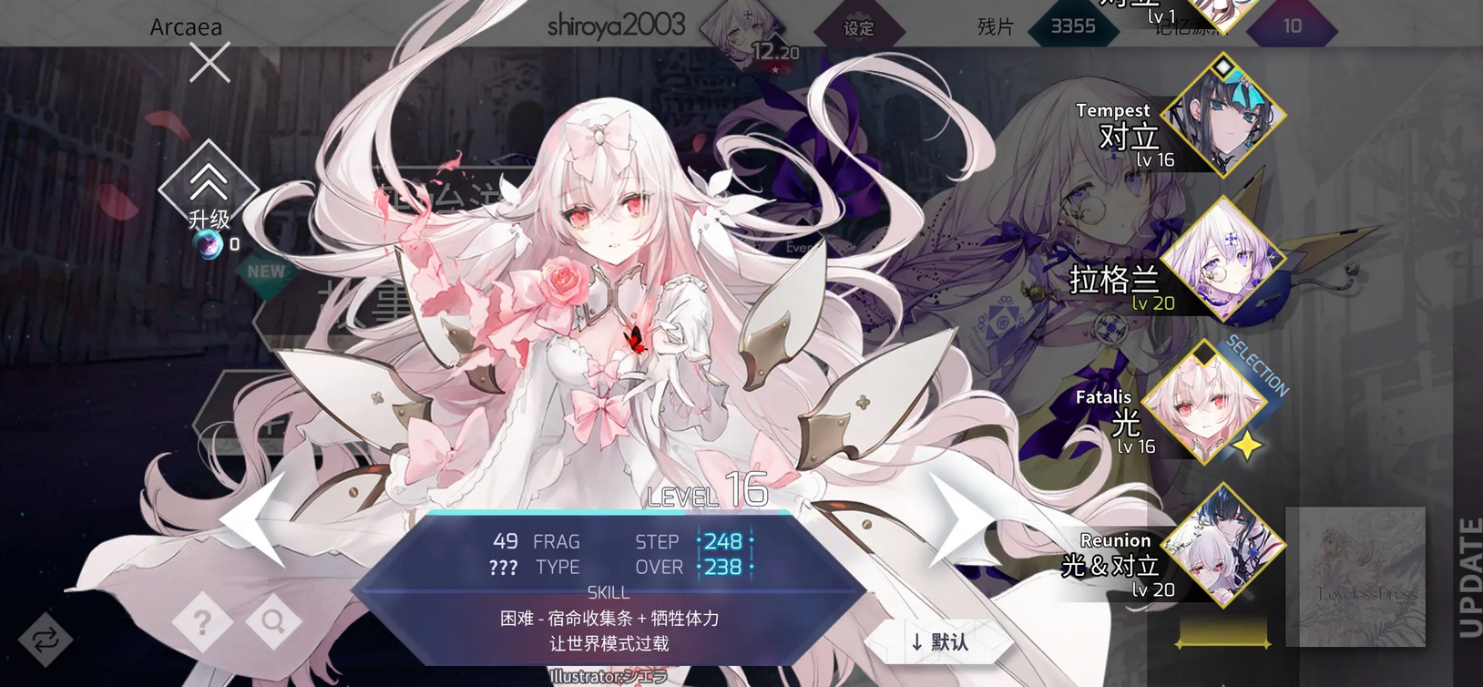 arcaea最新版