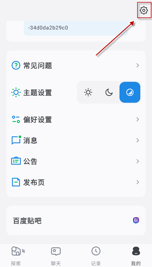 ai风月无限积分版