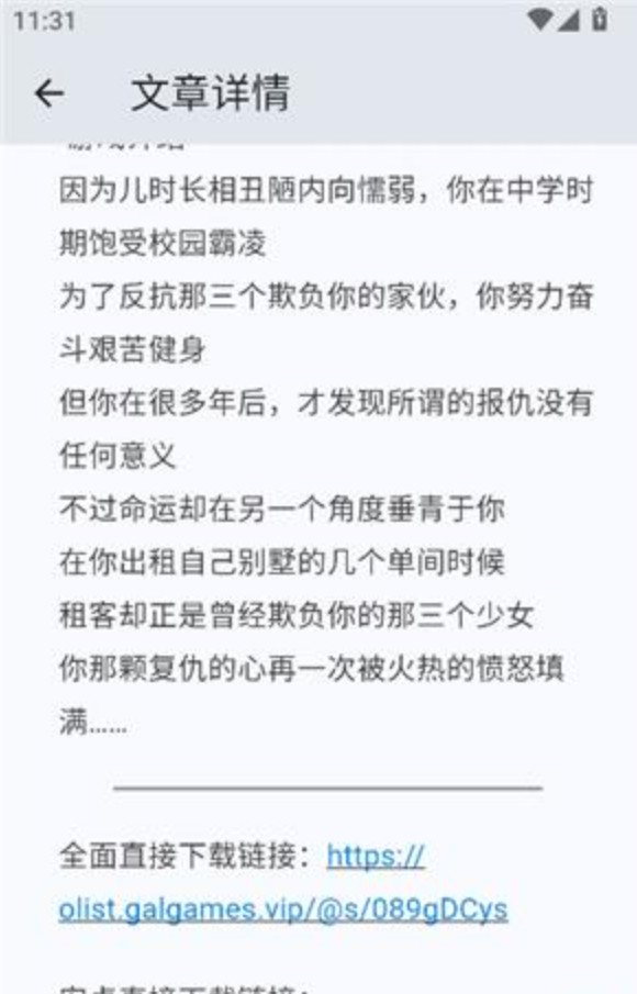 煌星游戏库官方版