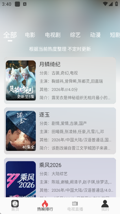 粉象影视app