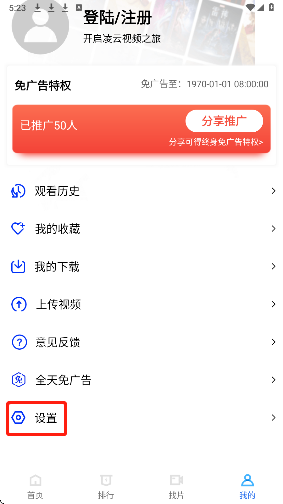凌云视频app