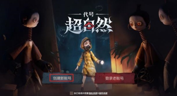 代号超自然旧版