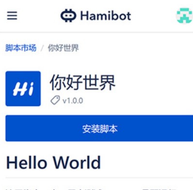 hamibot安卓版