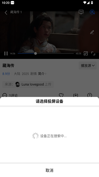 火焰影视app