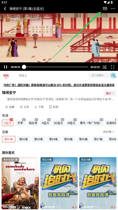 剧兔app