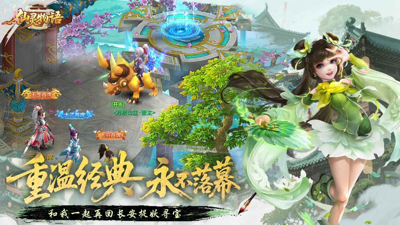 仙灵物语兑换码大全