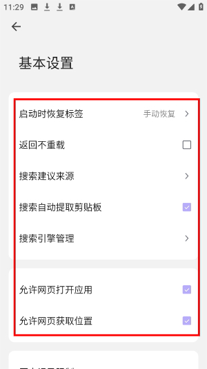 嗅觉浏览器app