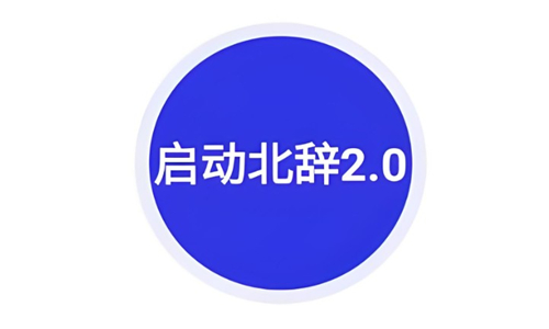 北辞连点器
