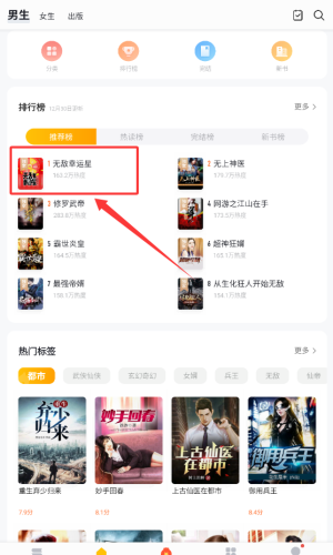 无忧书城app