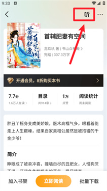 杏梅小说app