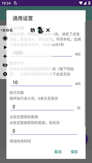 凌风连点器官方正版
