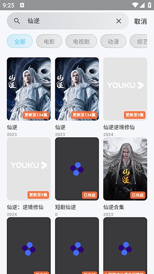 熊猫影视app