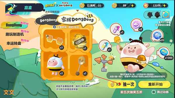 蛋仔派对抽奖模拟器全赛季