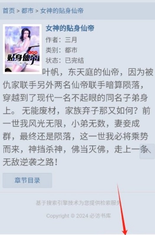 阅坊小说app