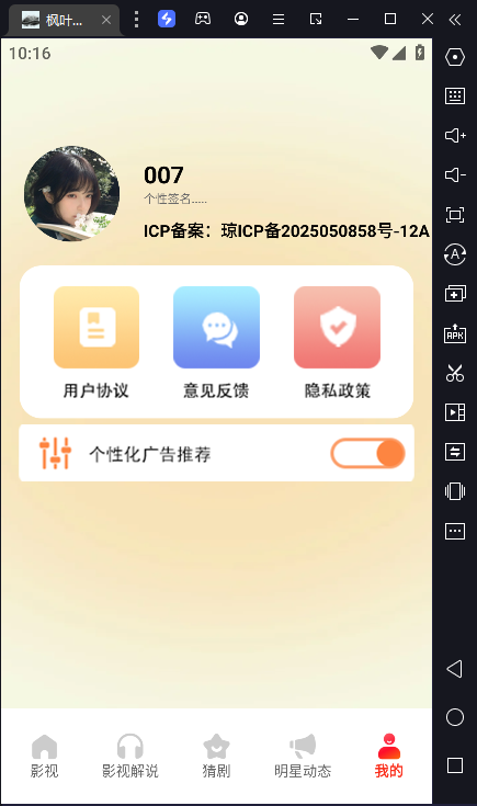 枫叶影评官方正版