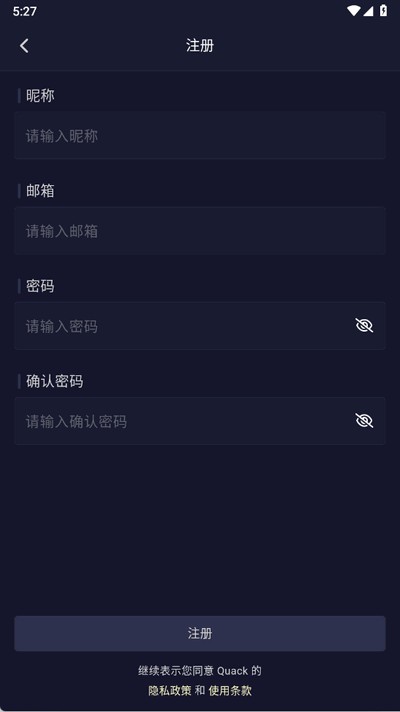 Quack云酒馆