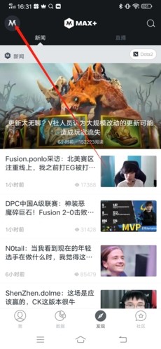 DotaMax官网版