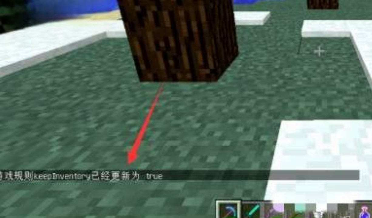 我的世界死亡不掉落指令