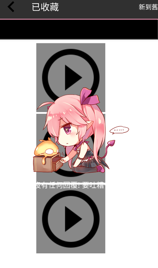 哔咔漫画app最新版