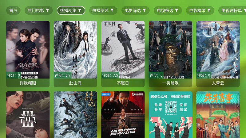 OK影视app官网版
