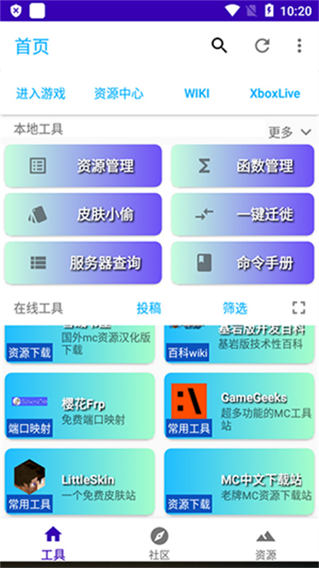 creeperbox苦力怕盒子