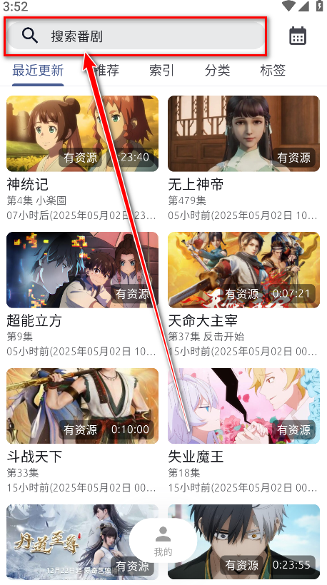 anich官方版
