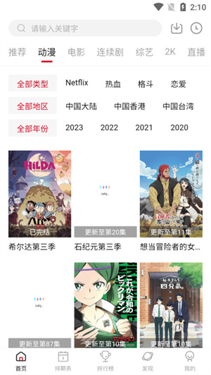 空气屋影视