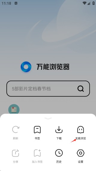 万能浏览器(海外版)
