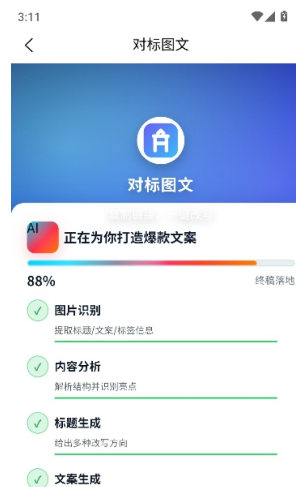 红仿大师app官方版
