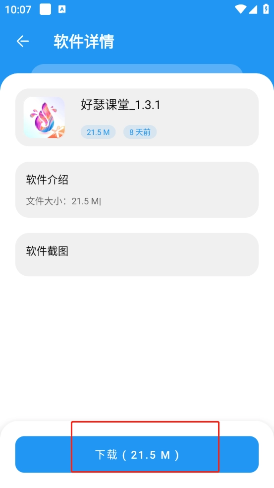 猪猪软件库3.4