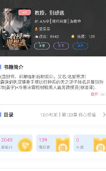 一纸小说官网版