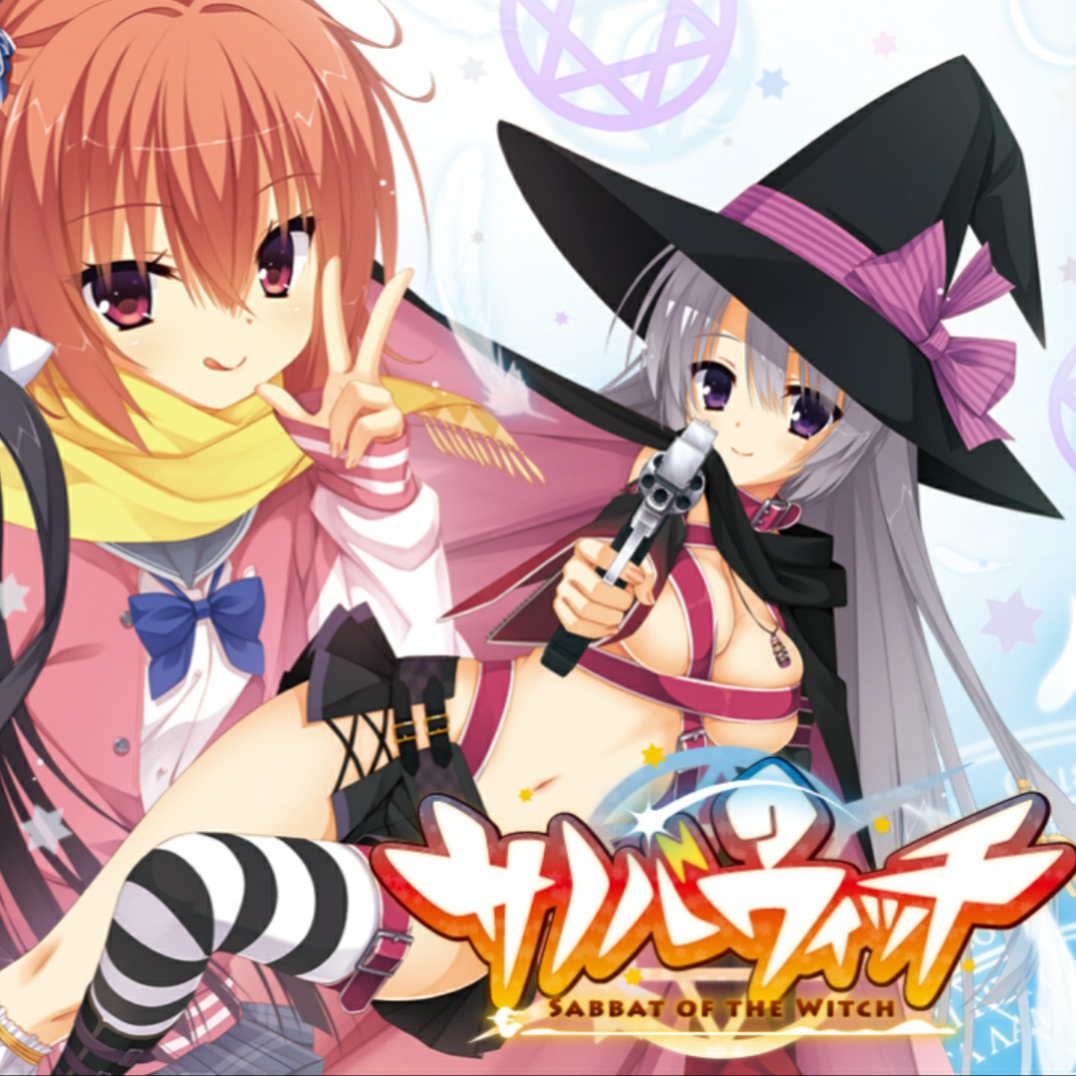 魔女的夜宴手机版