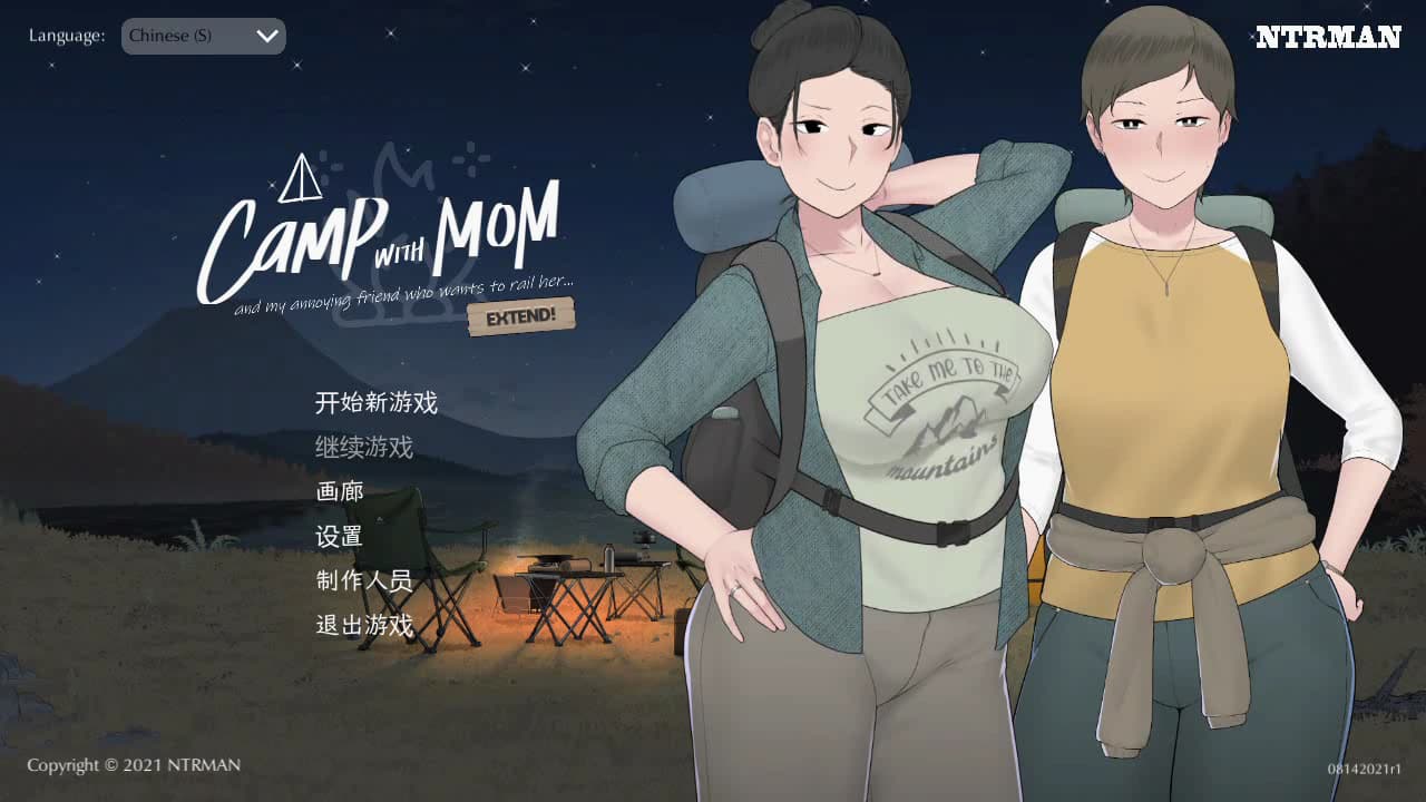 和妈妈去露营