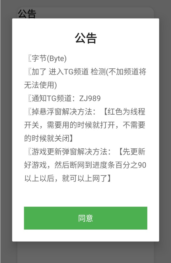 超自然ByTe字节