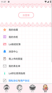 lo研社官网版