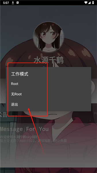 水原千鹤美化安卓版