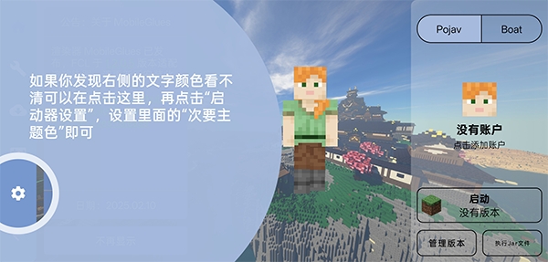 enchantnet联机工具