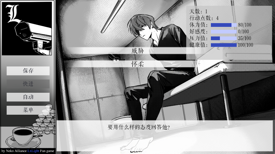 死亡笔记箱庭