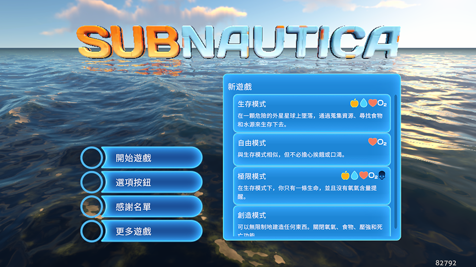 深海迷航
