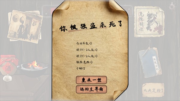 雪山救狐狸游戏