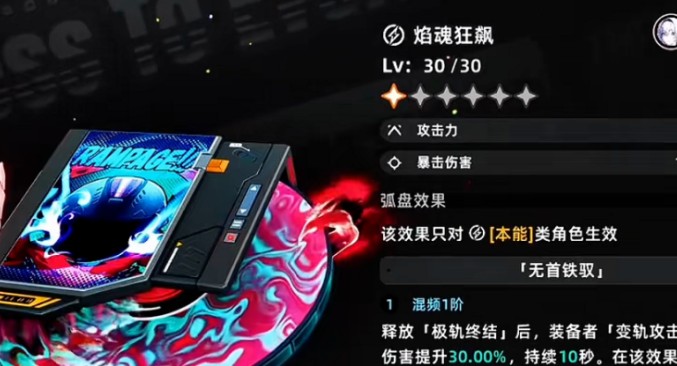 异环五星武器获取攻略